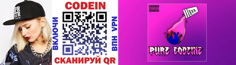 Кодеиновый сироп Lean напиток Lean (лин)  купить  сайты  Рошаль 