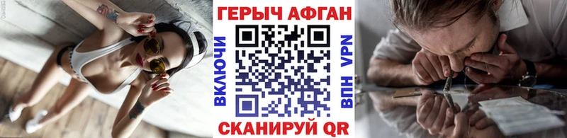 МЕГА ссылки  Рошаль  ГЕРОИН Афган 