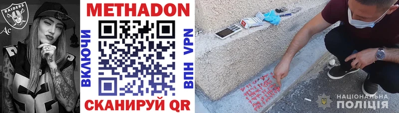 darknet телеграм  Рошаль  МЕТАДОН кристалл 